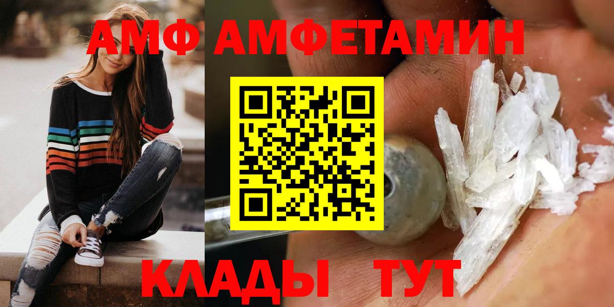 АМФ VHQ Осинники