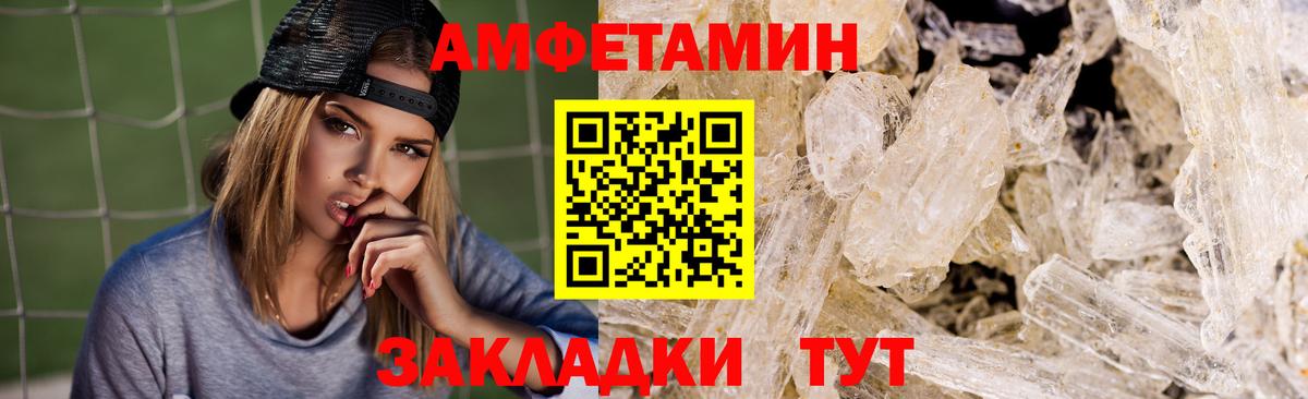 АМФ VHQ  АМФЕТАМИН  Осинники  Амфетамин  Вход с VPN 