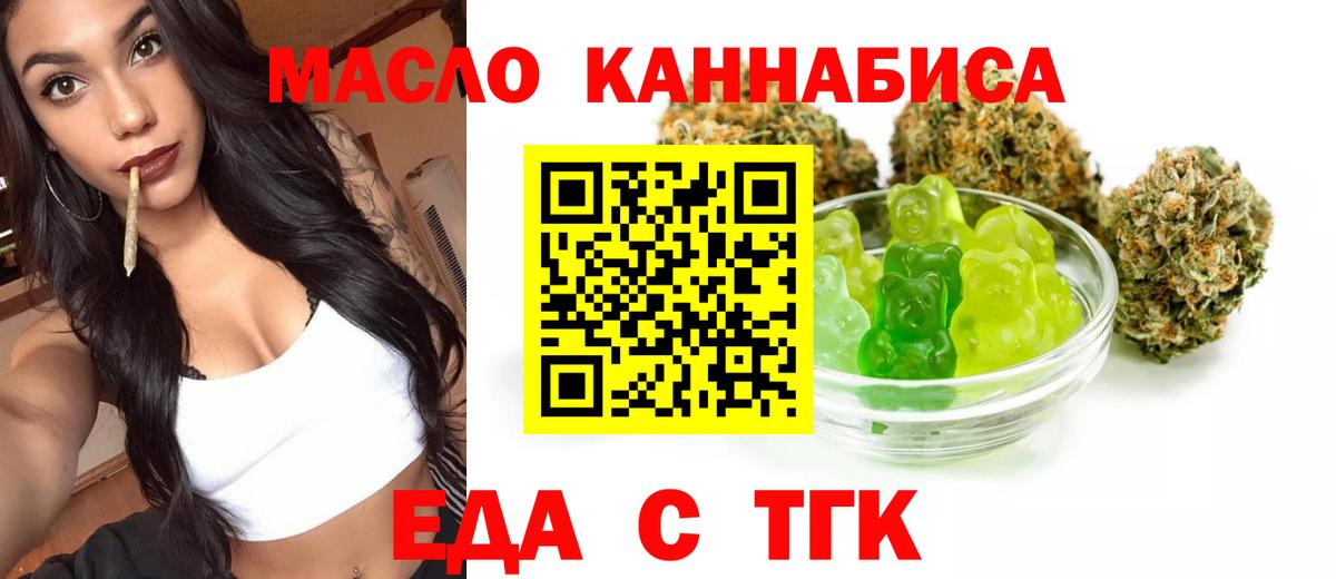 Осинники  Canna-Cookies конопля  Вход с VPN 