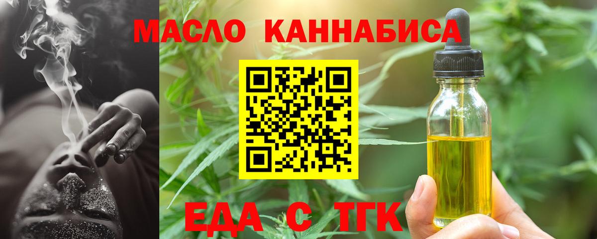 Cannafood конопля Осинники