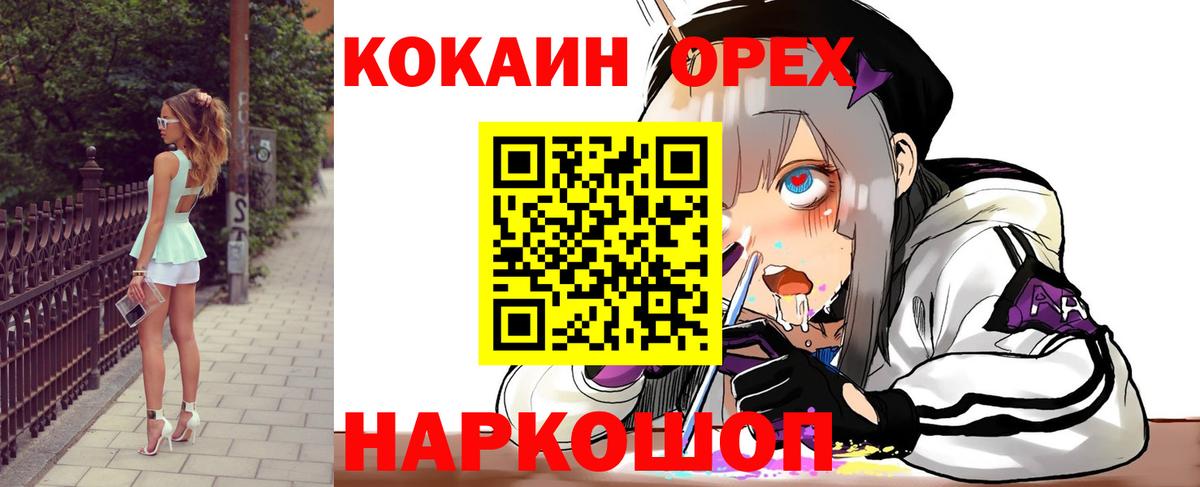 КОКАИН 99%  Вход с VPN  Осинники  Cocaine 97% 