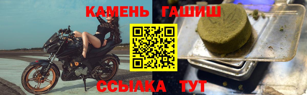 ГАШ ice o lator  Гашиш  Вход с VPN  Осинники  ГАШИШ хэш 