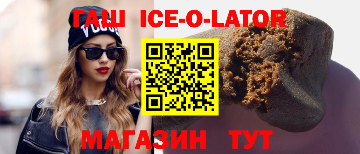 Гашиш Изолятор Осинники