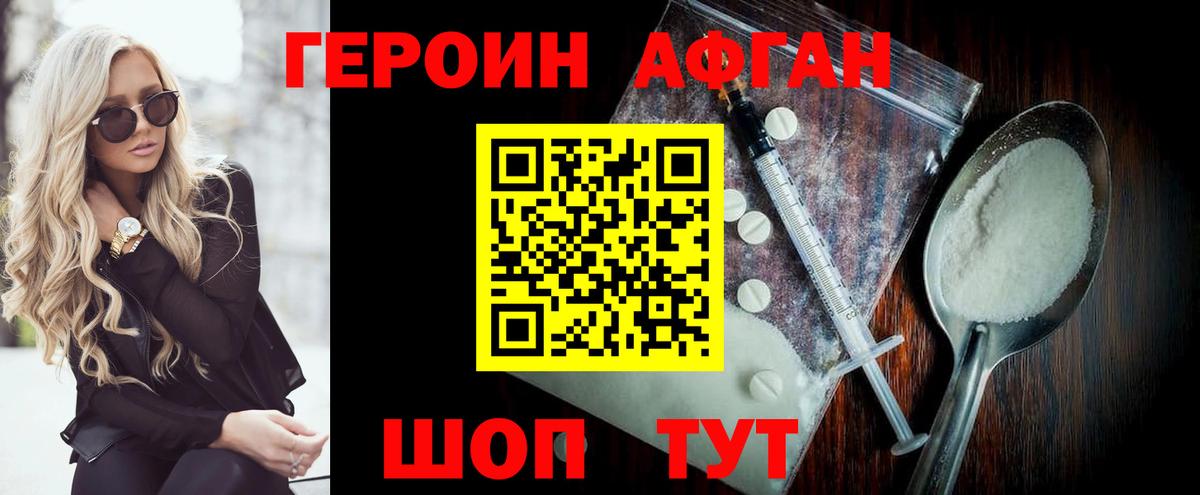 Осинники  Героин хмурый  Вход с VPN 