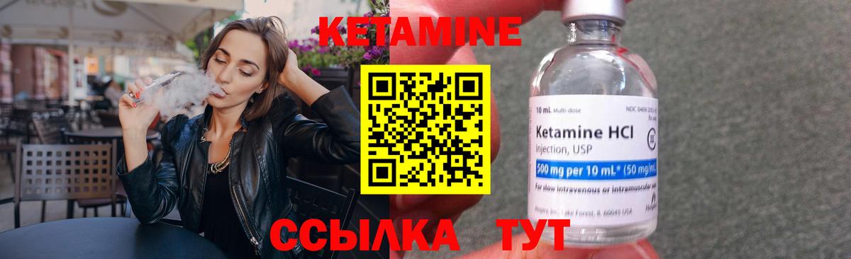 КЕТАМИН VHQ  Вход с VPN  Кетамин VHQ  Осинники 