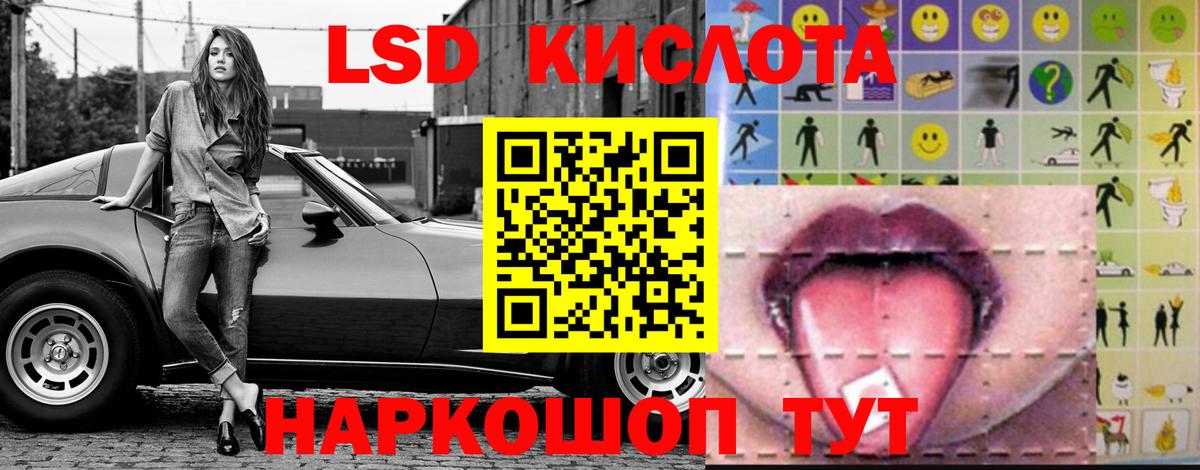LSD-25 экстази ecstasy Осинники