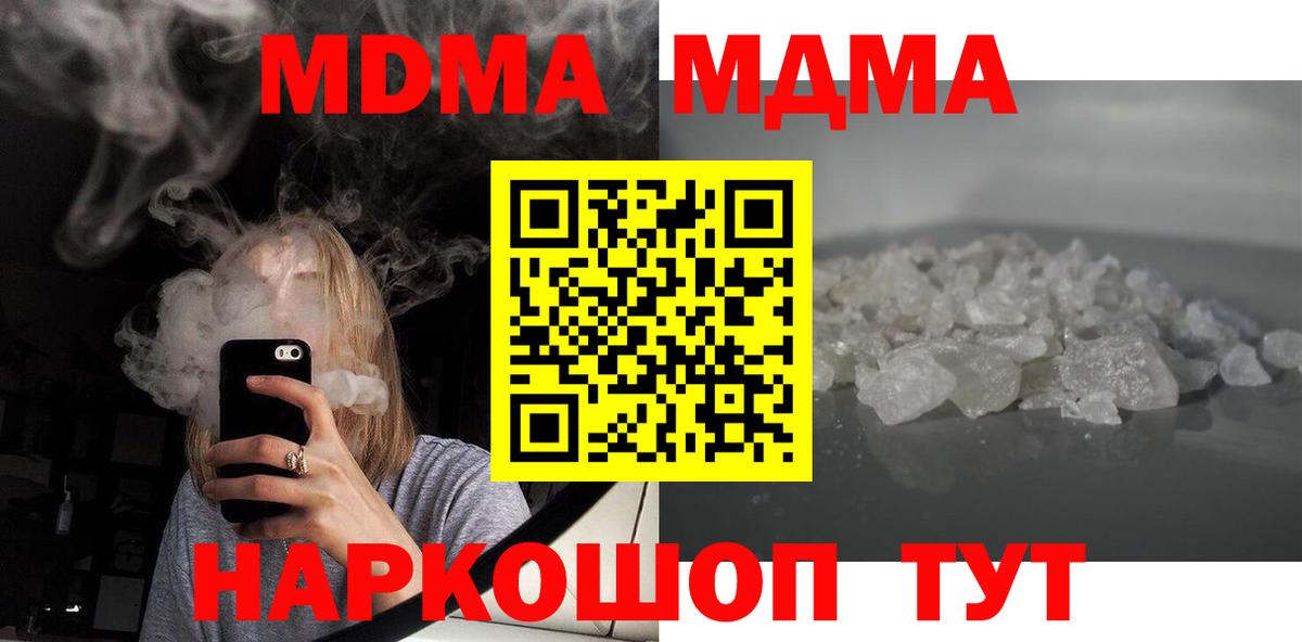 Осинники  MDMA  Вход с VPN  MDMA crystal  MDMA Molly 