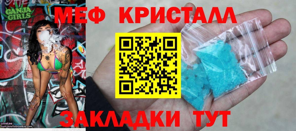 МЕФ кристаллы  МЕФ кристаллы  Вход с VPN  МЯУ-МЯУ  Осинники  Меф 