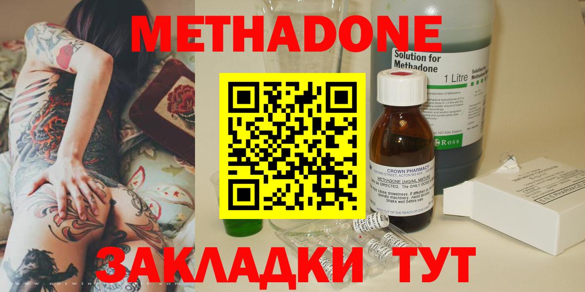 МЕТАДОН белоснежный Осинники