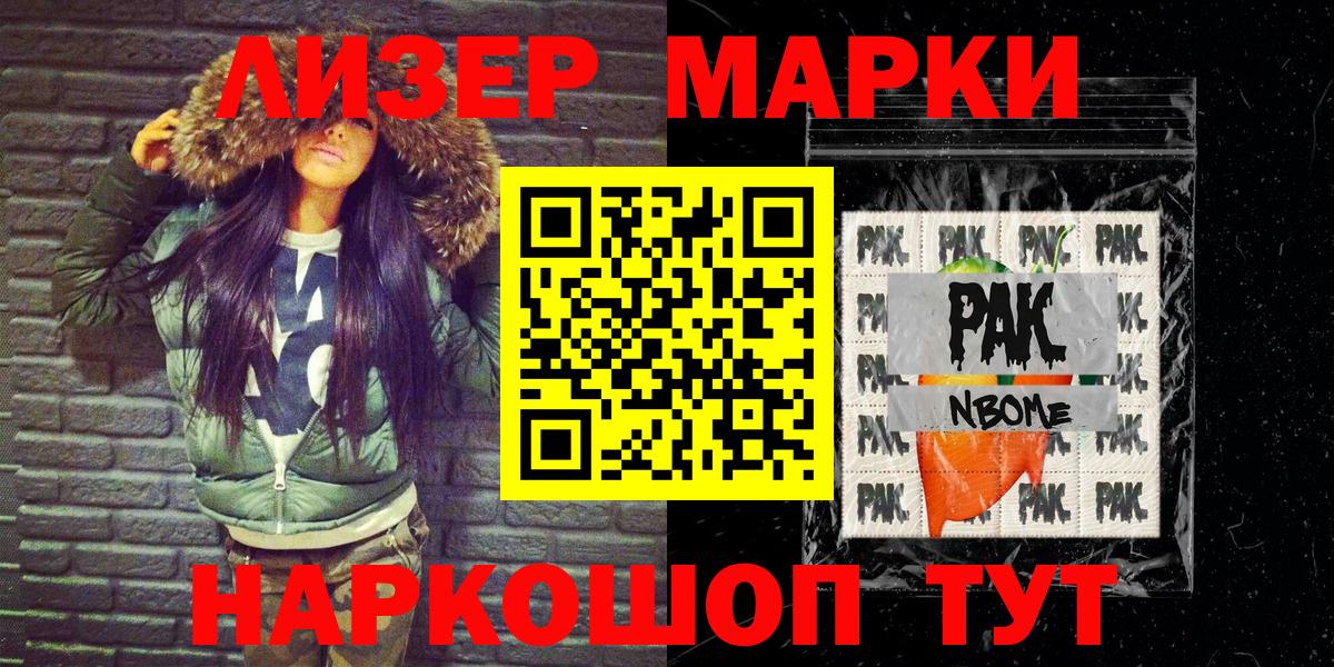 Осинники  Наркотические марки 1500мкг  Вход с VPN  Наркотические марки 1500мкг 