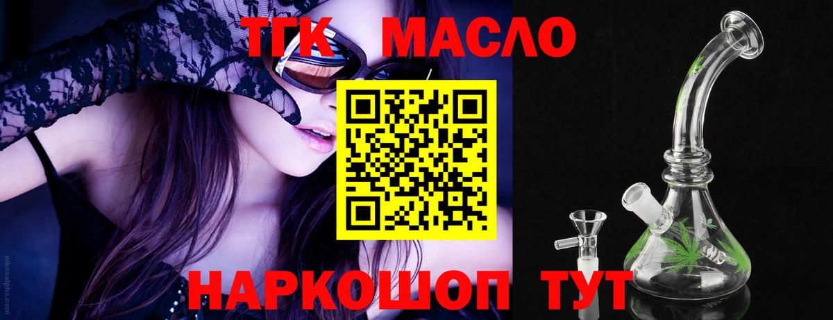 Осинники  ТГК вейп  Дистиллят ТГК вейп с тгк  Вход с VPN 